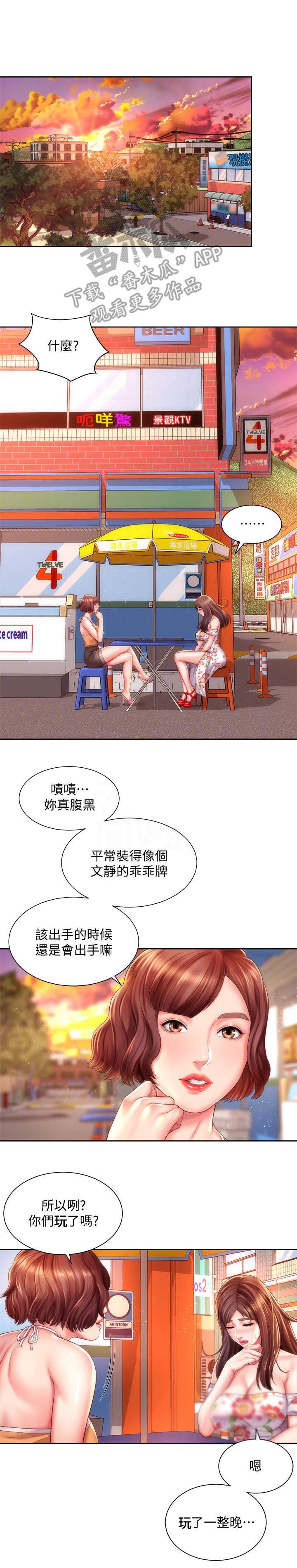 第24章：咨询与教学