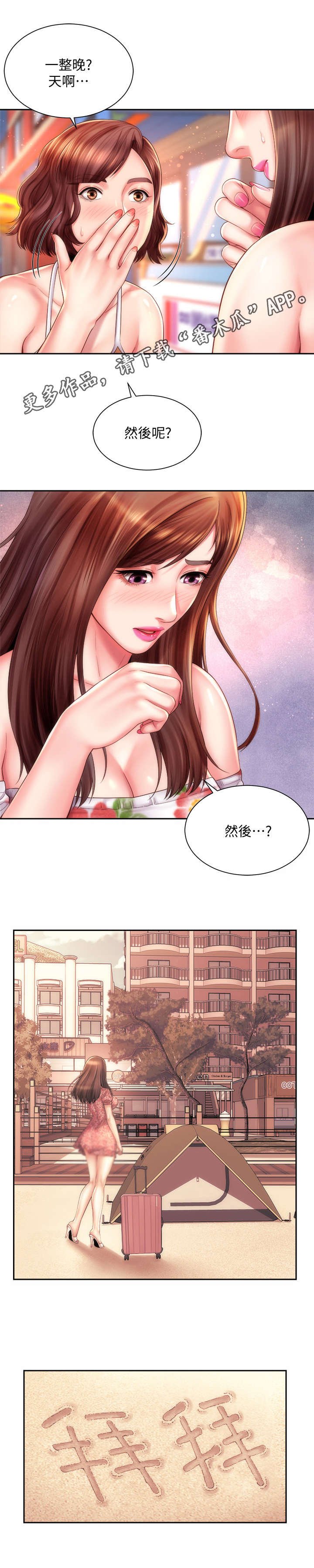 第24章：咨询与教学