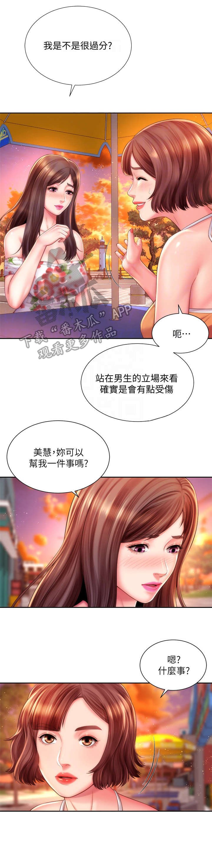 第24章：咨询与教学