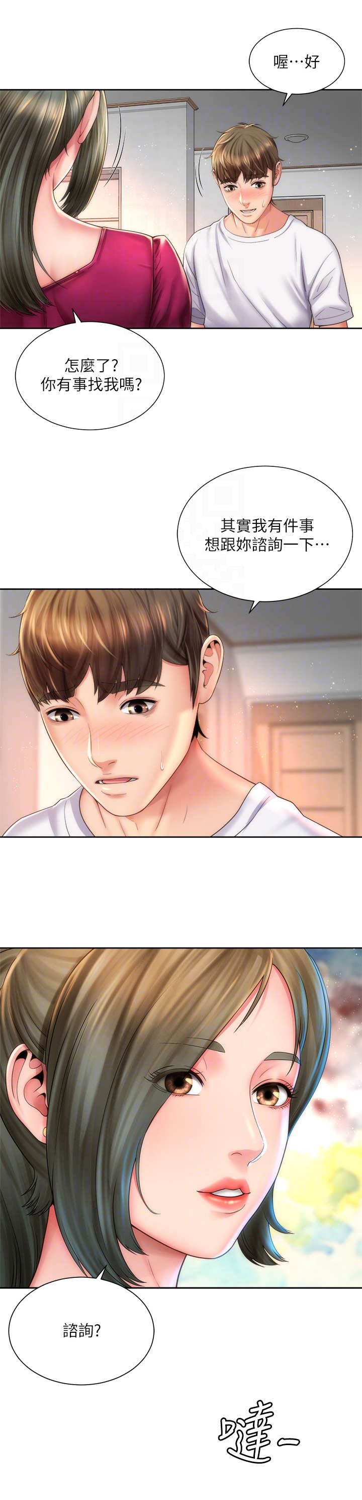 第24章：咨询与教学
