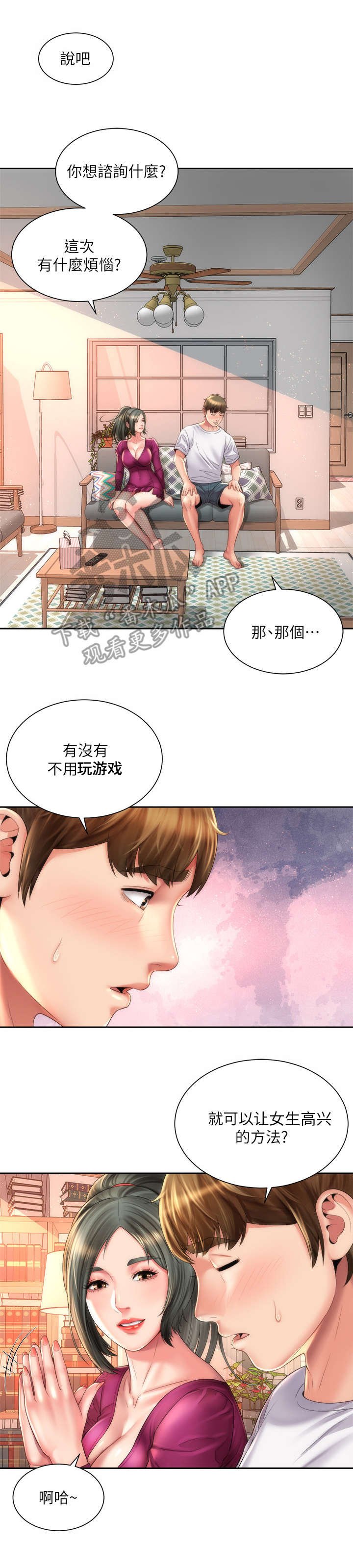 第24章：咨询与教学