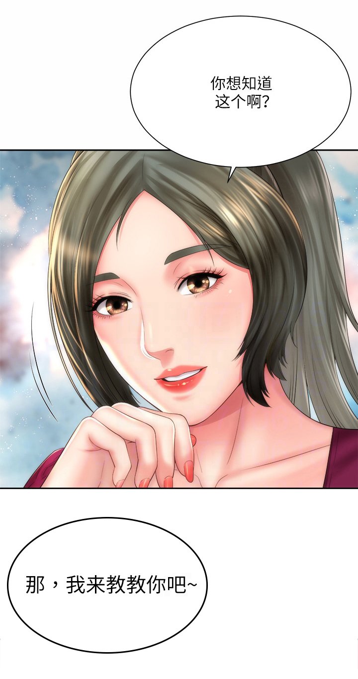 第24章：咨询与教学