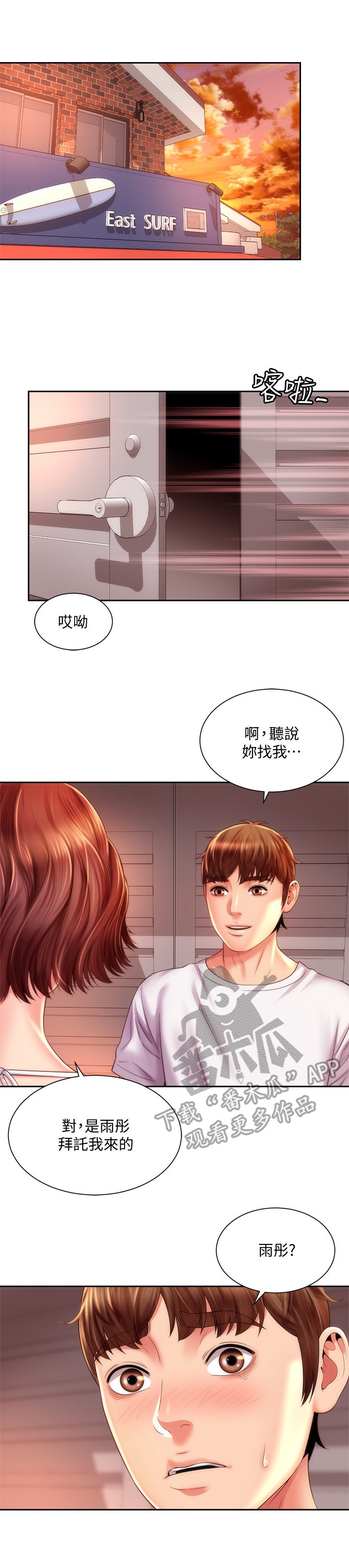 第25章：重逢