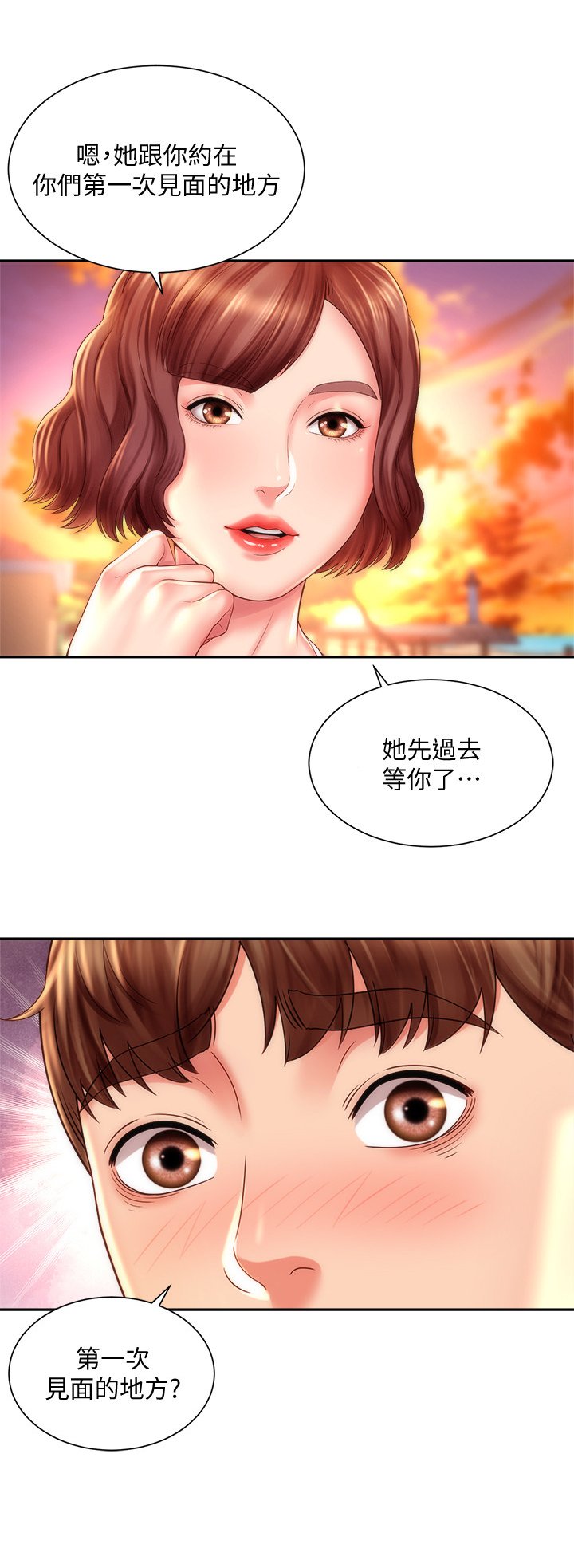 第25章：重逢