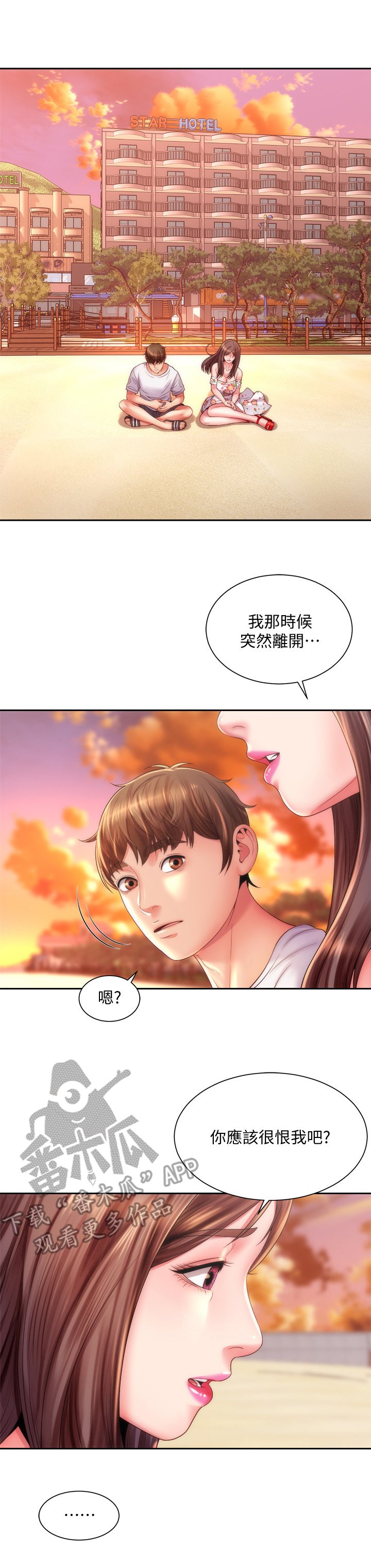 第25章：重逢
