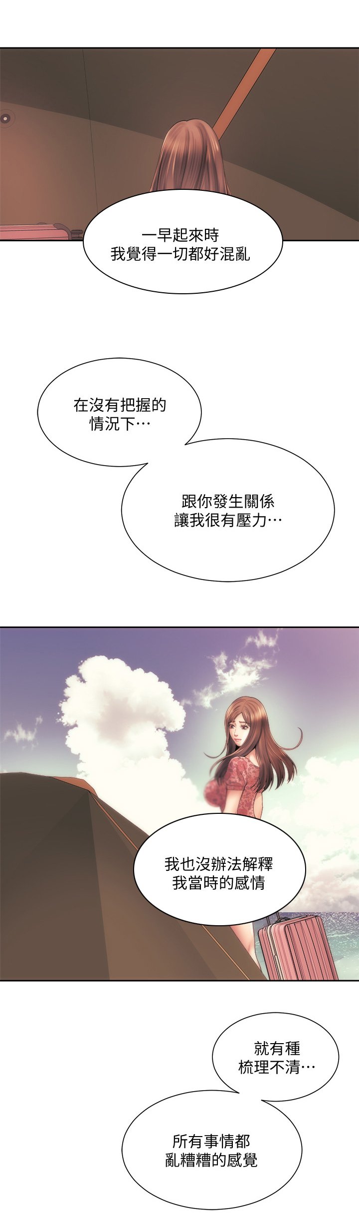 第25章：重逢