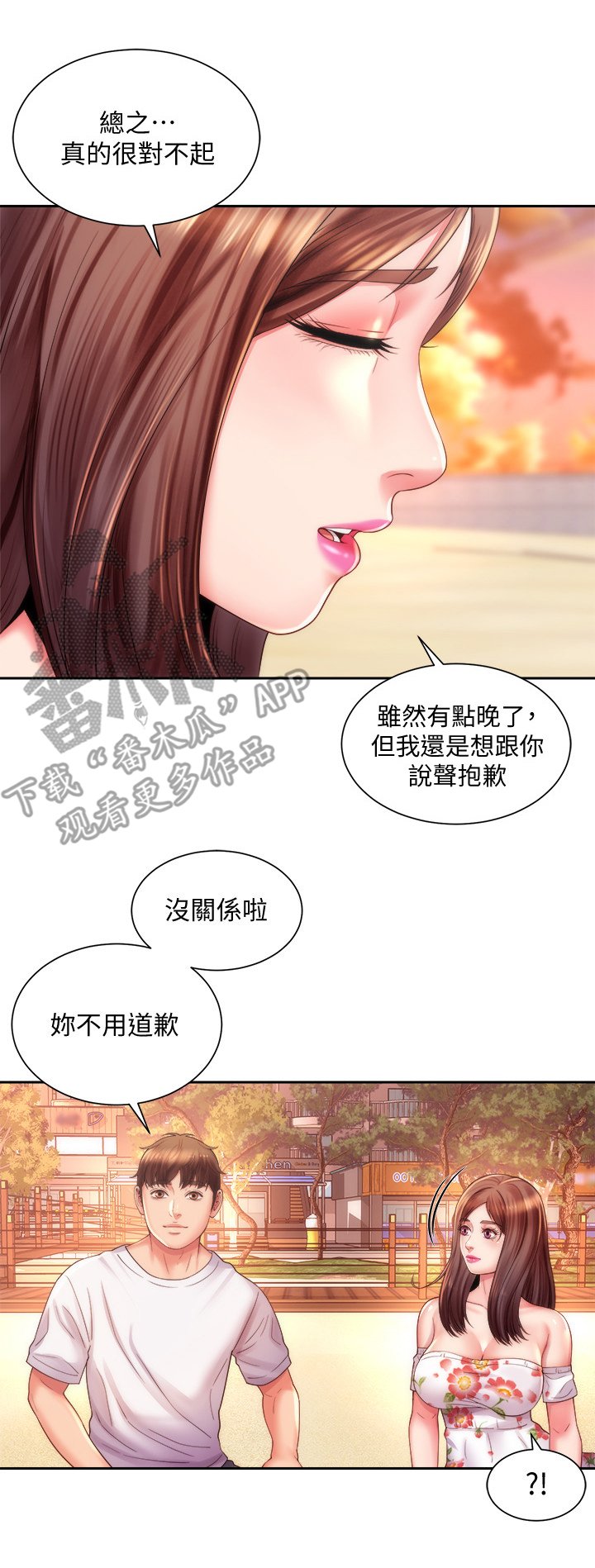 第25章：重逢