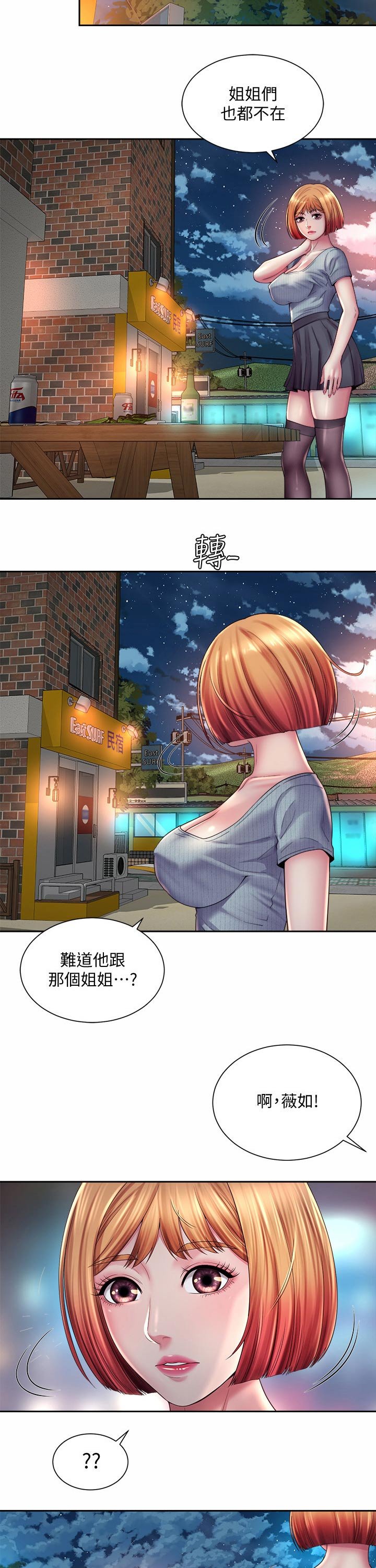 第26章：成全