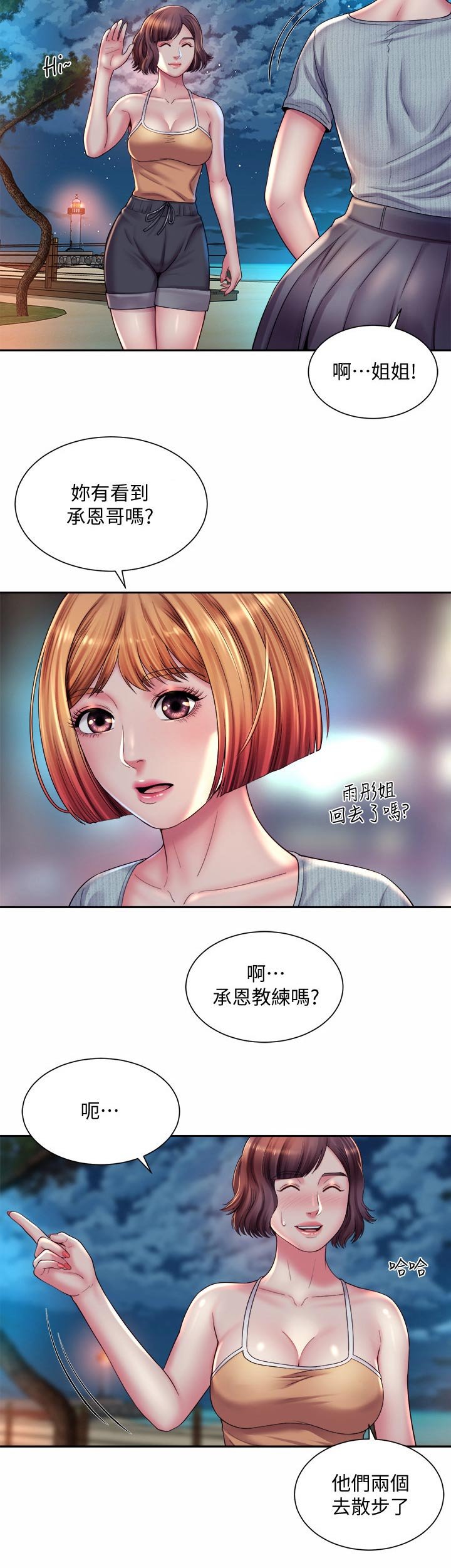 第26章：成全