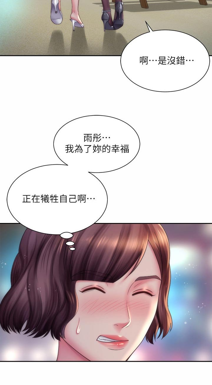 第26章：成全