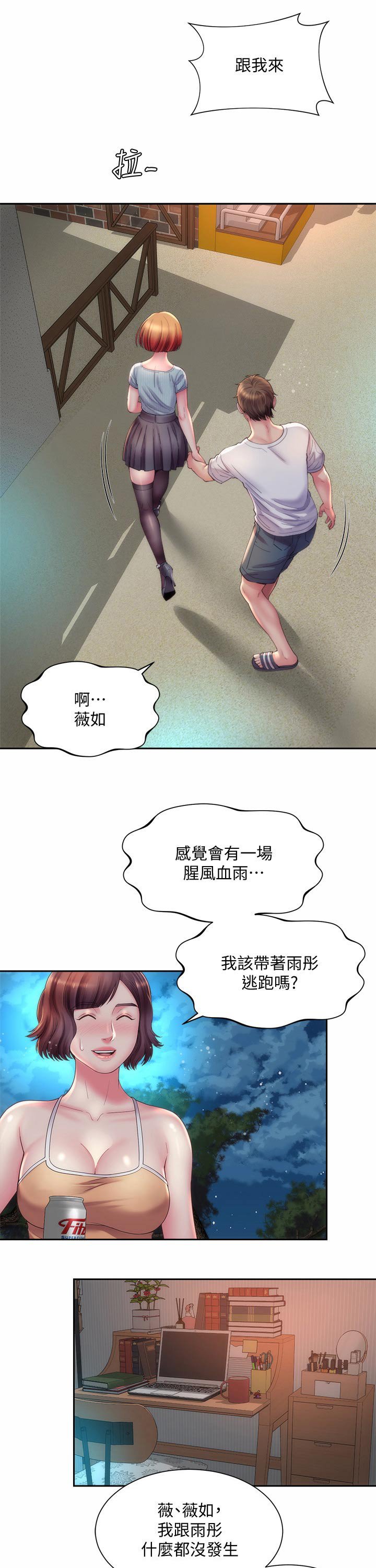 第27章：继续