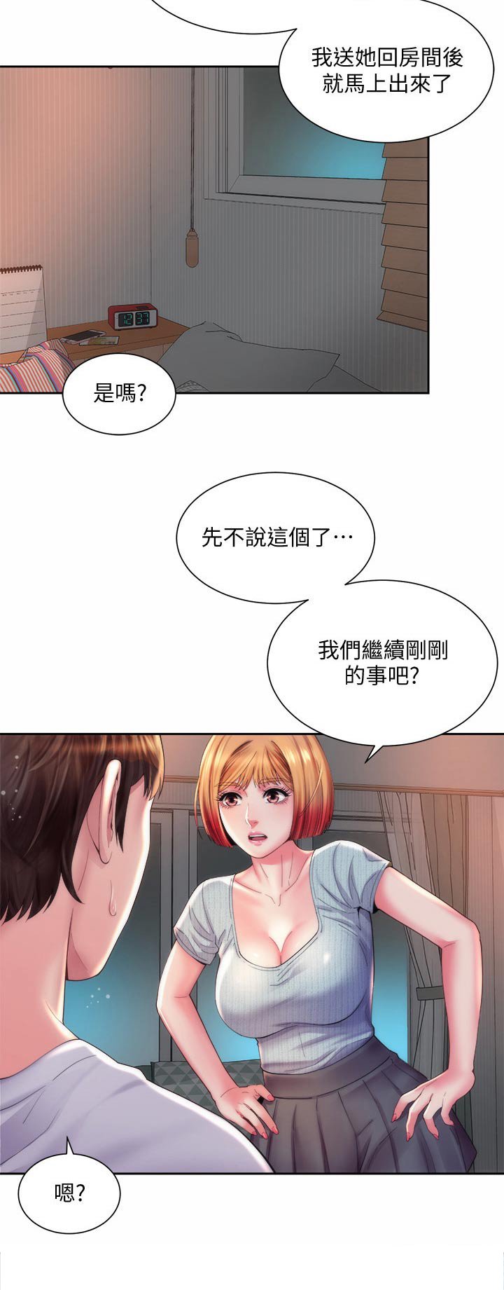 第27章：继续