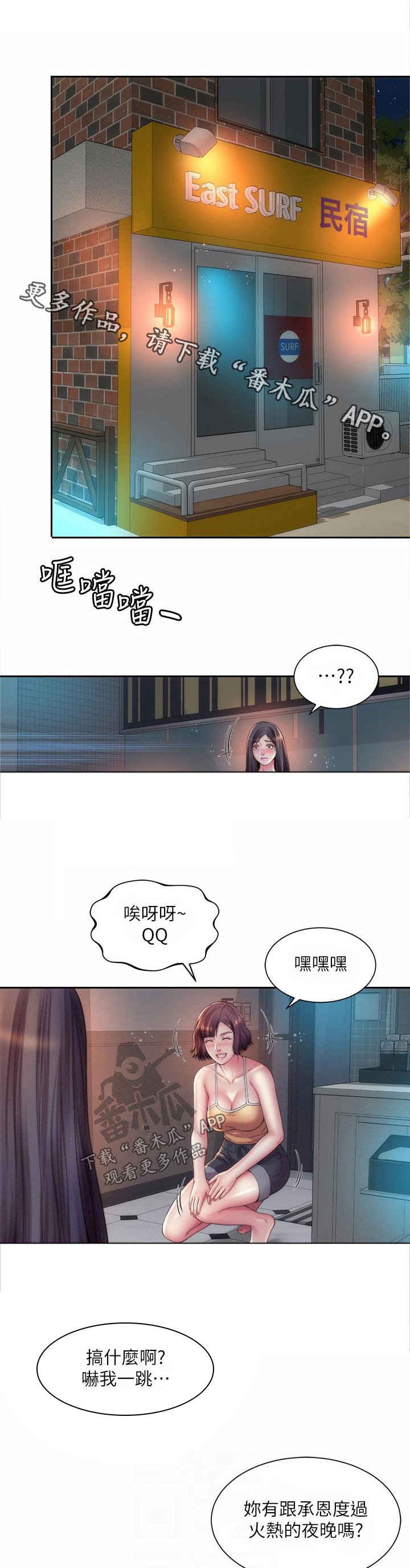 第28章：询问