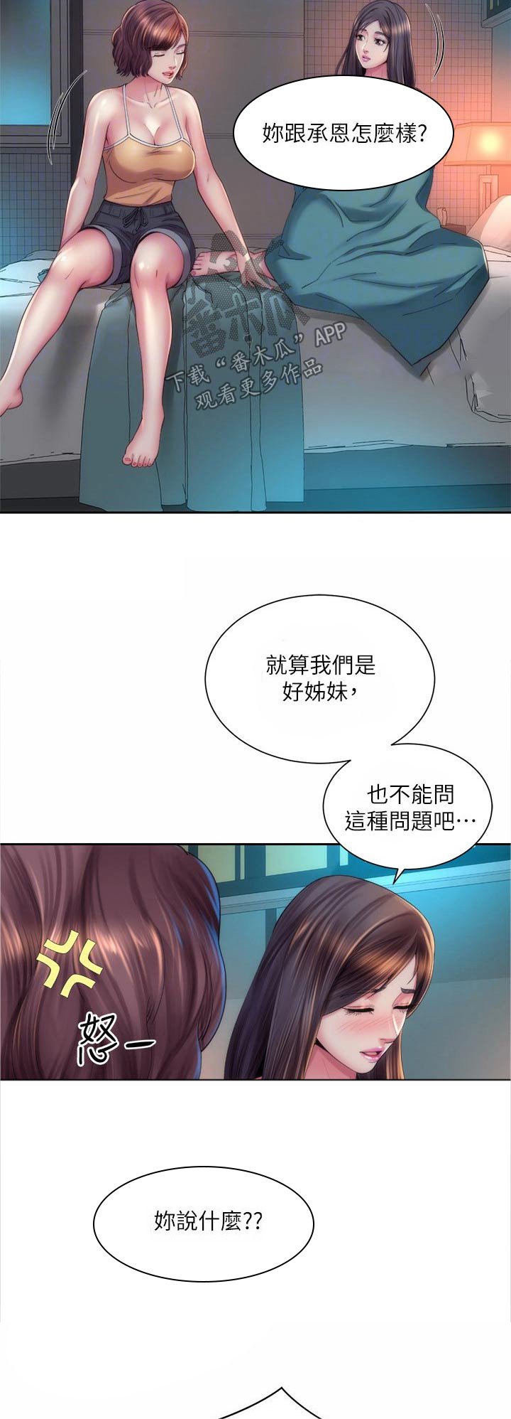 第28章：询问