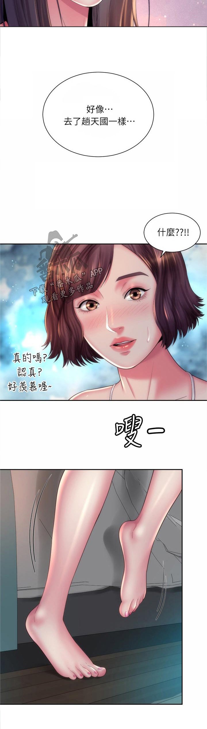 第28章：询问