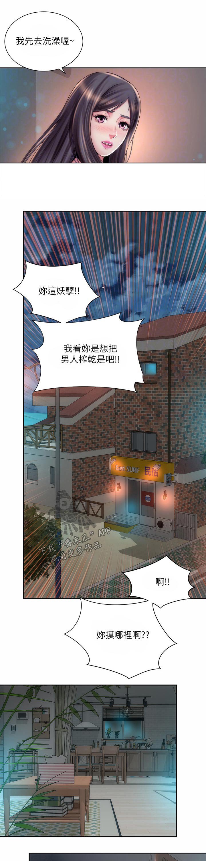 第28章：询问