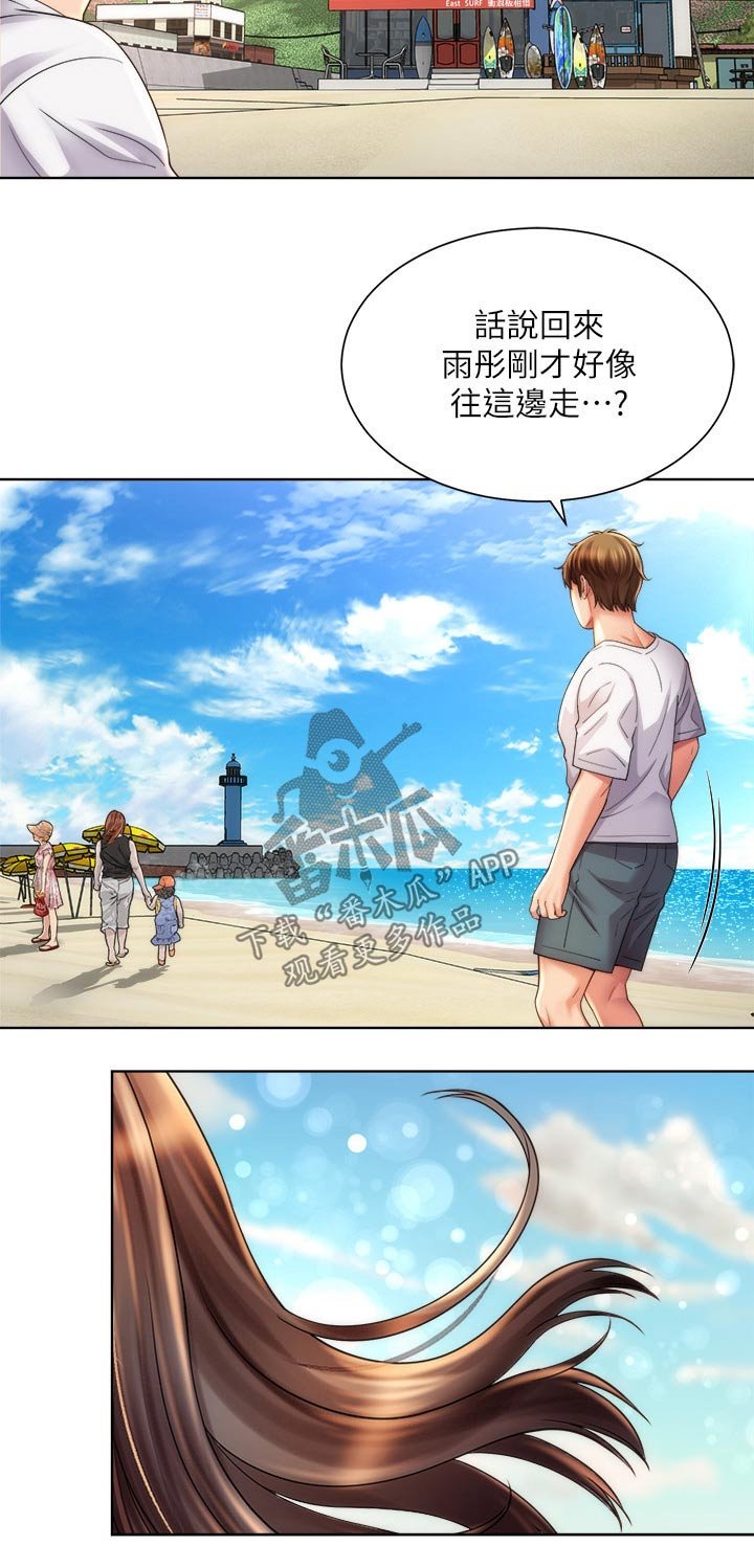 第29章：摔倒