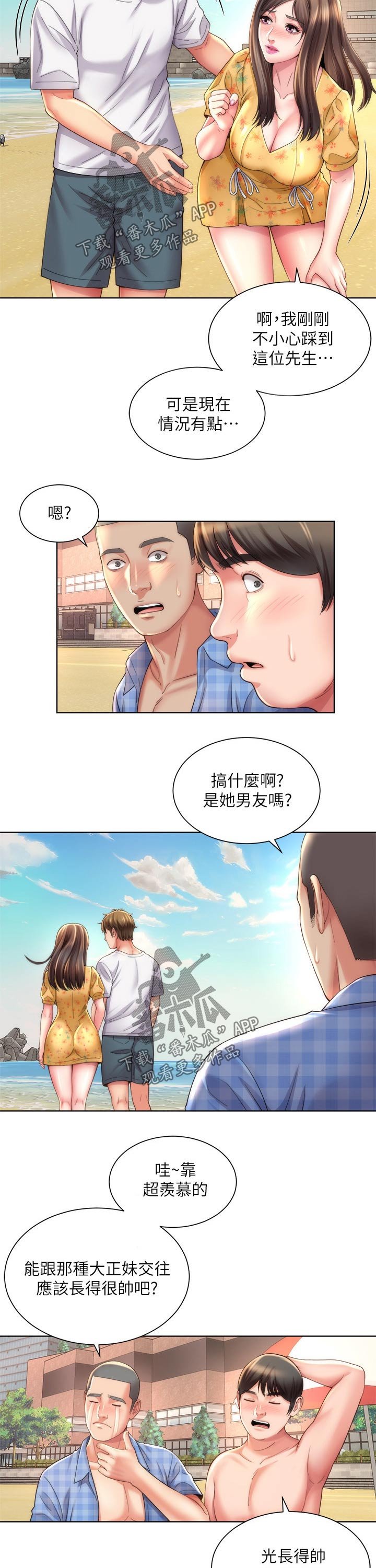 第29章：摔倒