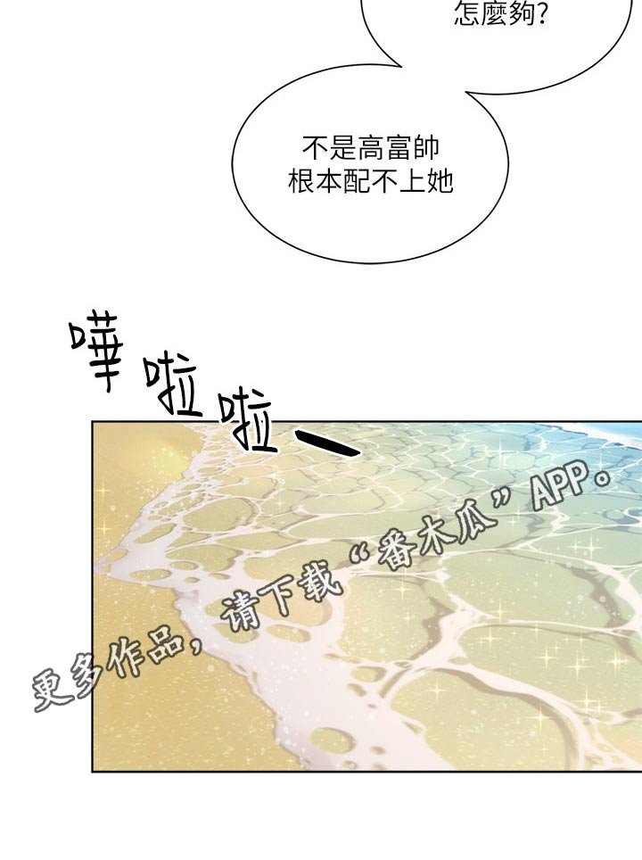 第29章：摔倒