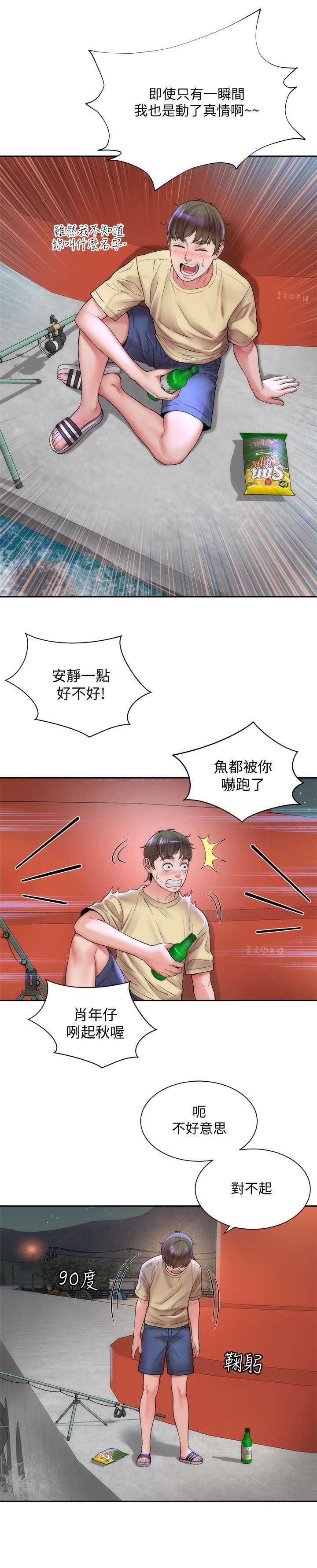 第3章：多了一个人