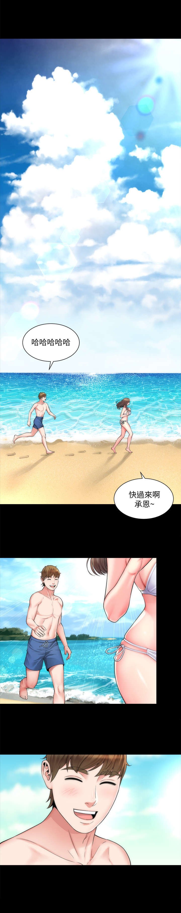 第3章：多了一个人