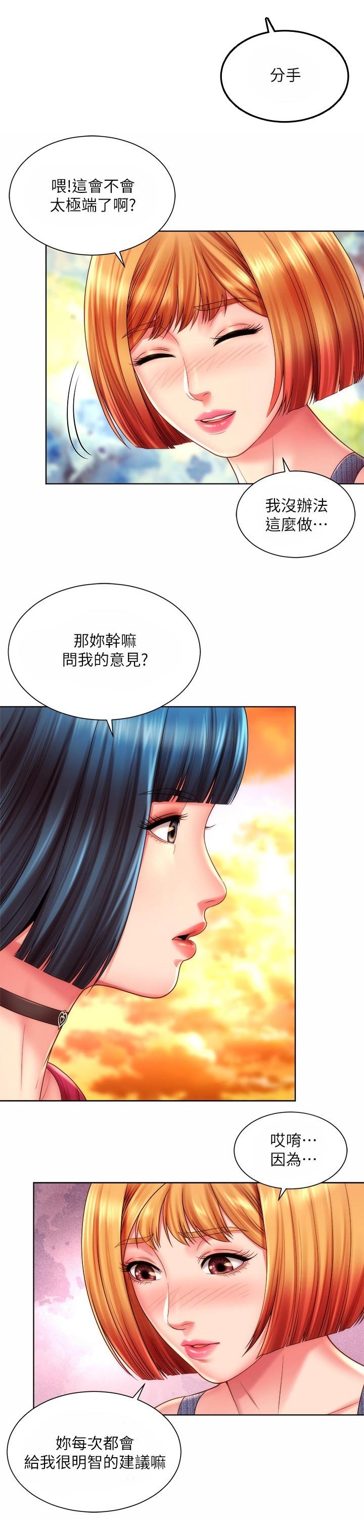 第31章：觉悟