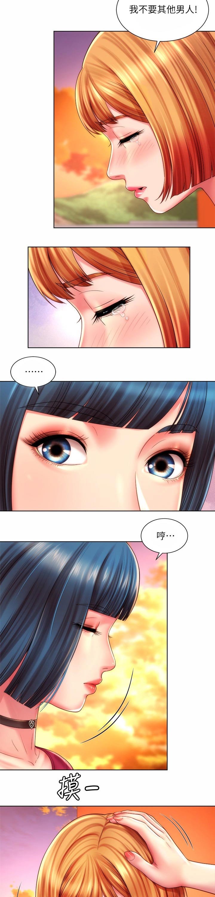 第31章：觉悟