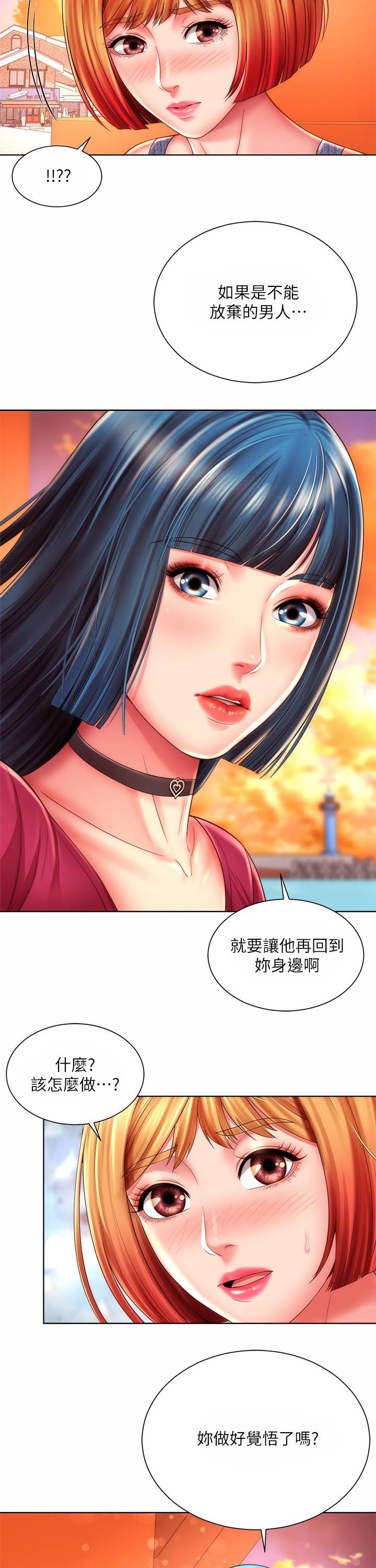 第31章：觉悟