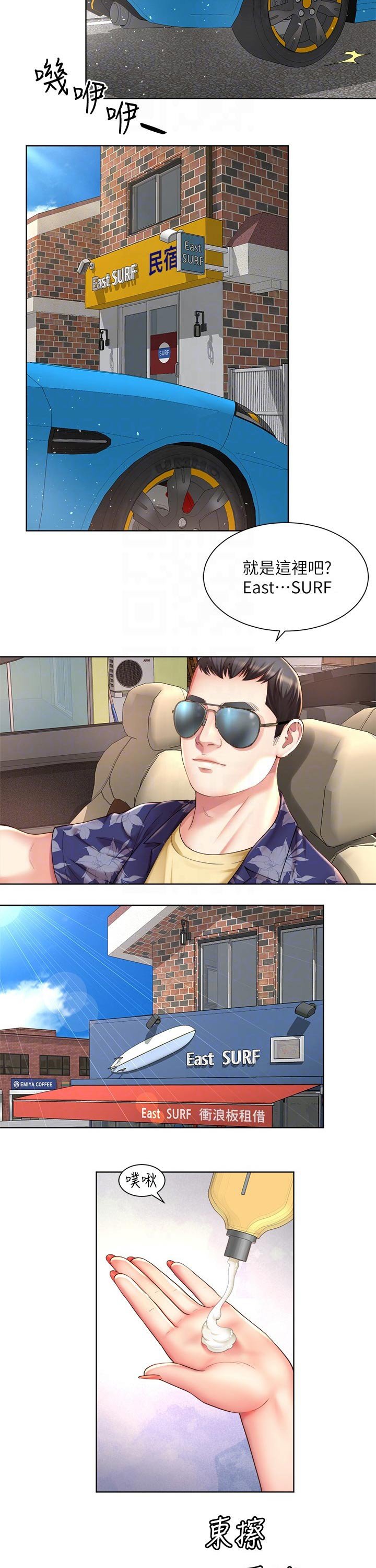 第32章：上课