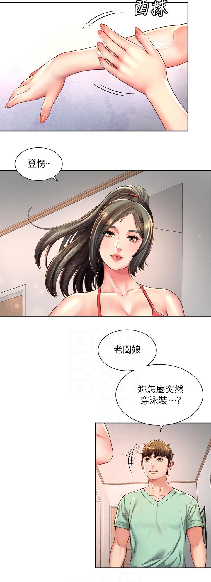 第32章：上课