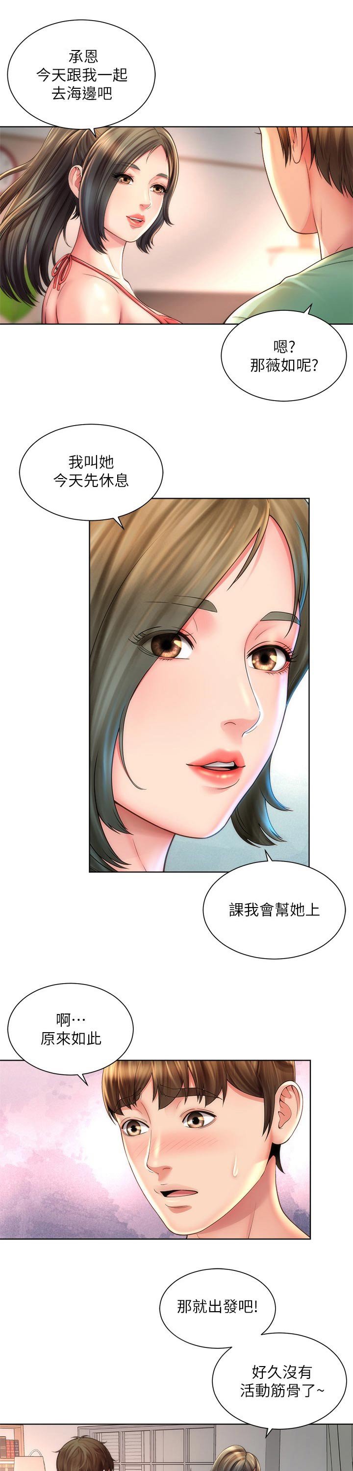 第32章：上课