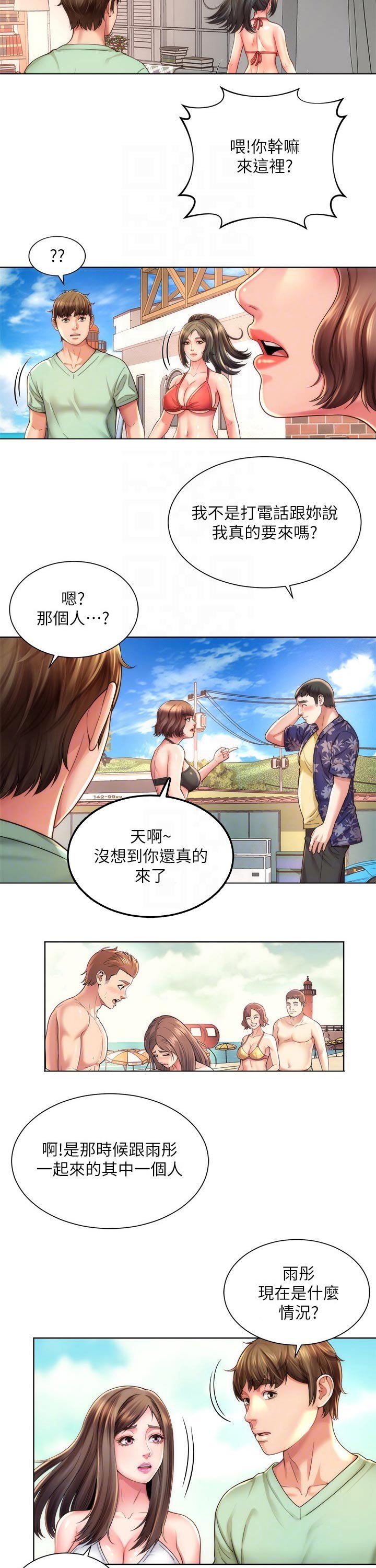 第32章：上课