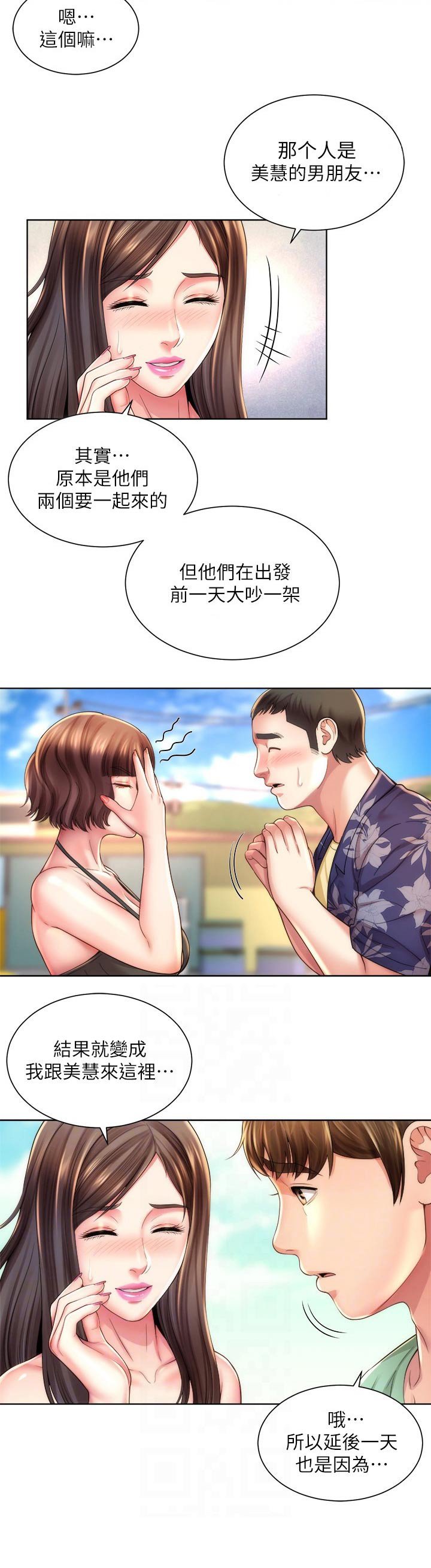 第32章：上课