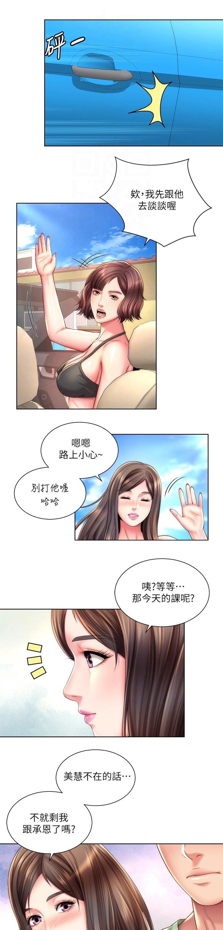 第33章：威胁