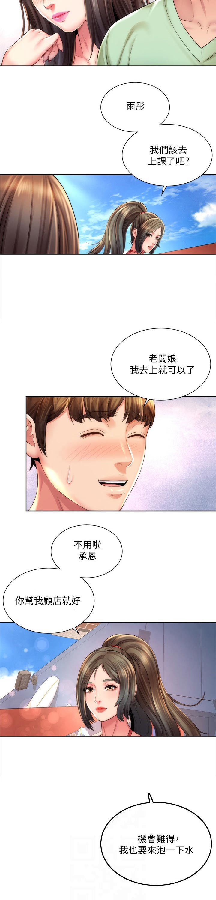 第33章：威胁