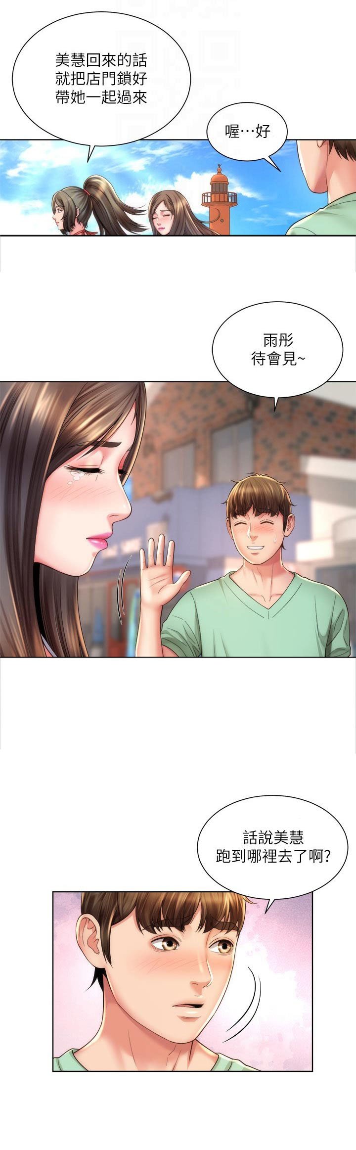 第33章：威胁