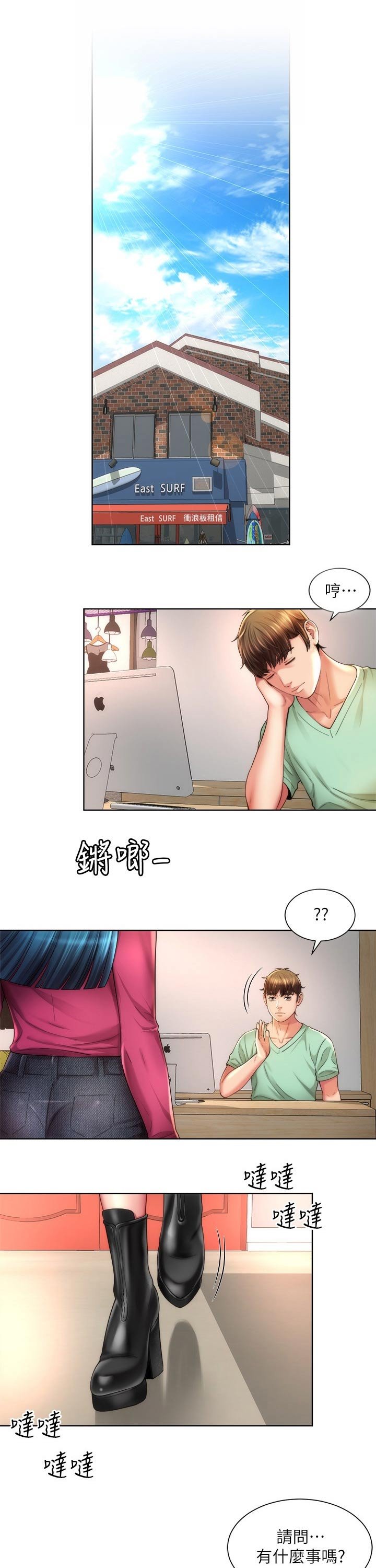 第33章：威胁