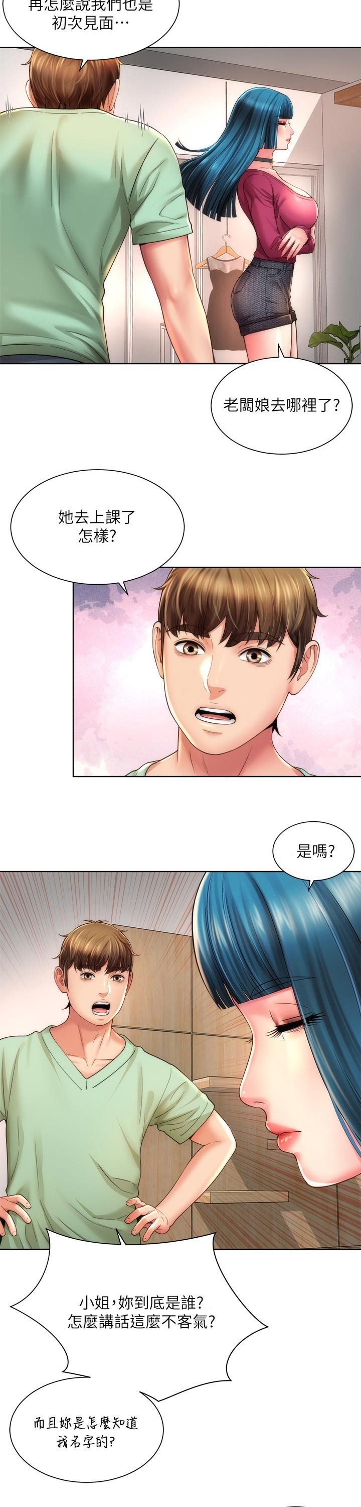 第33章：威胁
