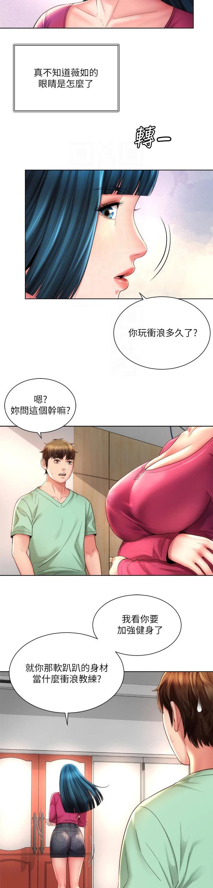 第34章：如此美丽