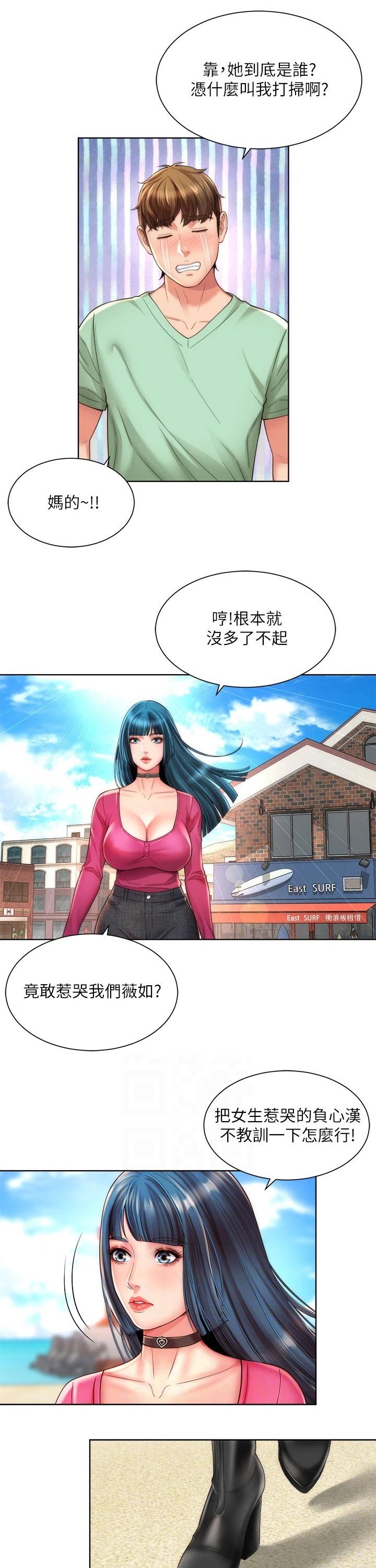 第34章：如此美丽