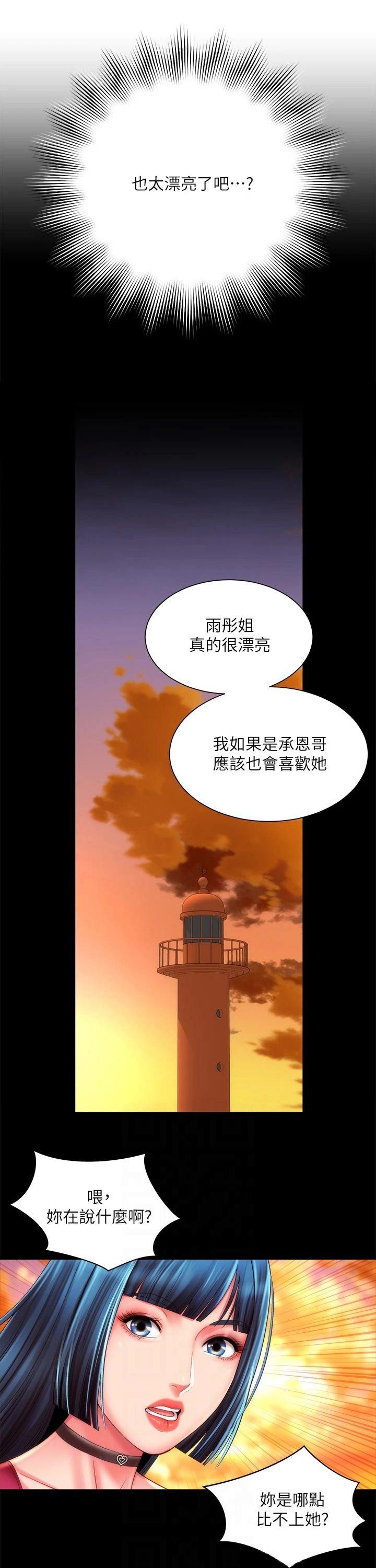 第34章：如此美丽