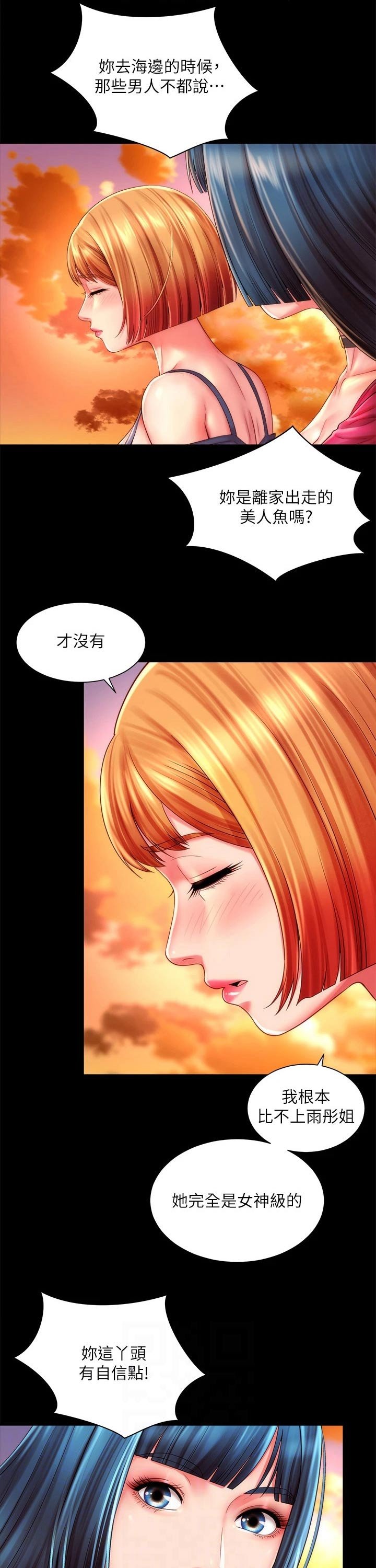 第34章：如此美丽