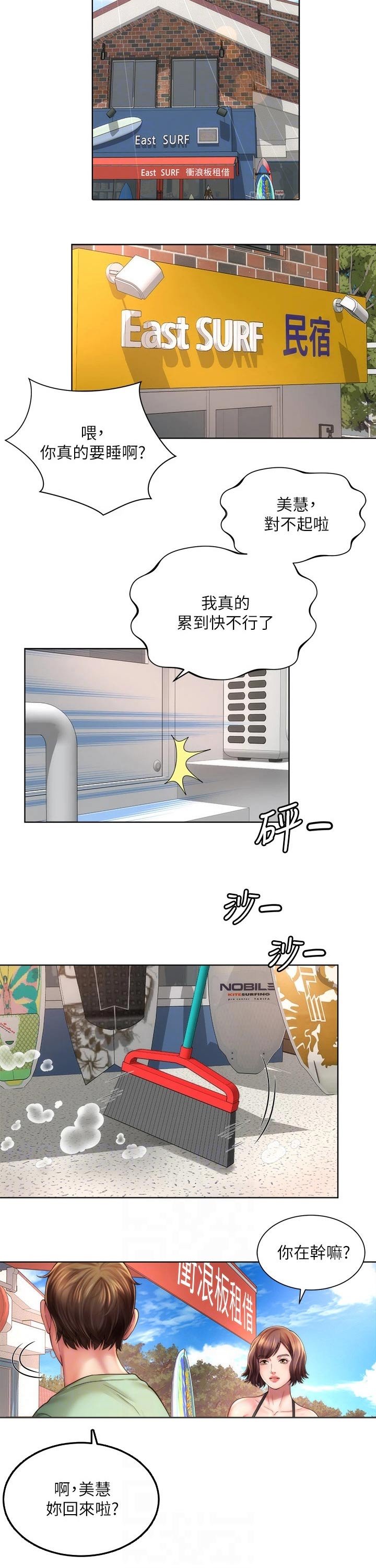 第35章：实情