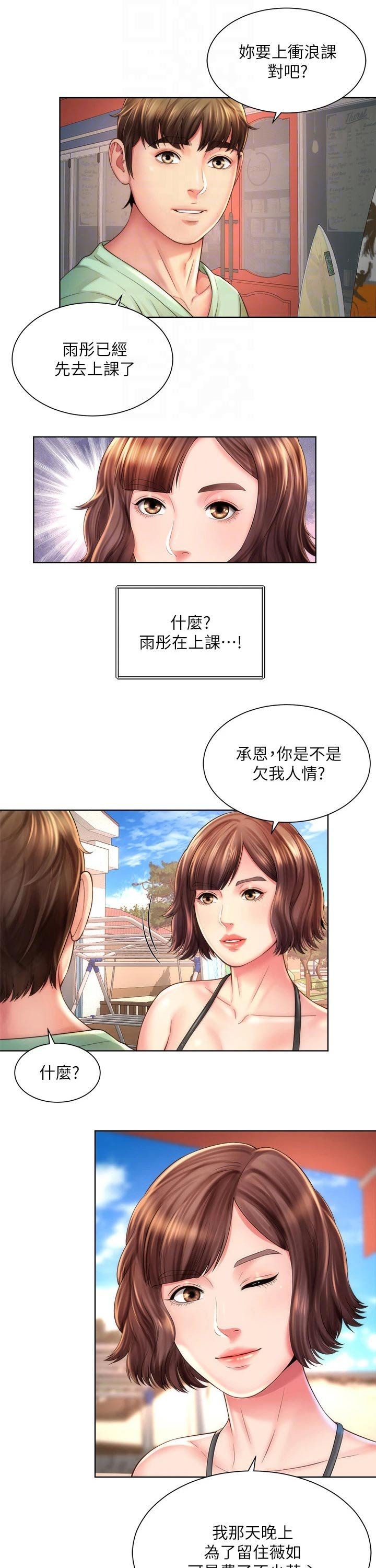 第35章：实情
