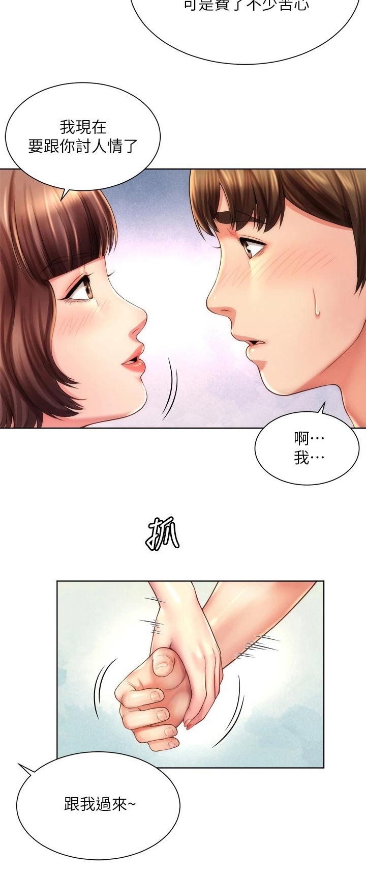 第35章：实情