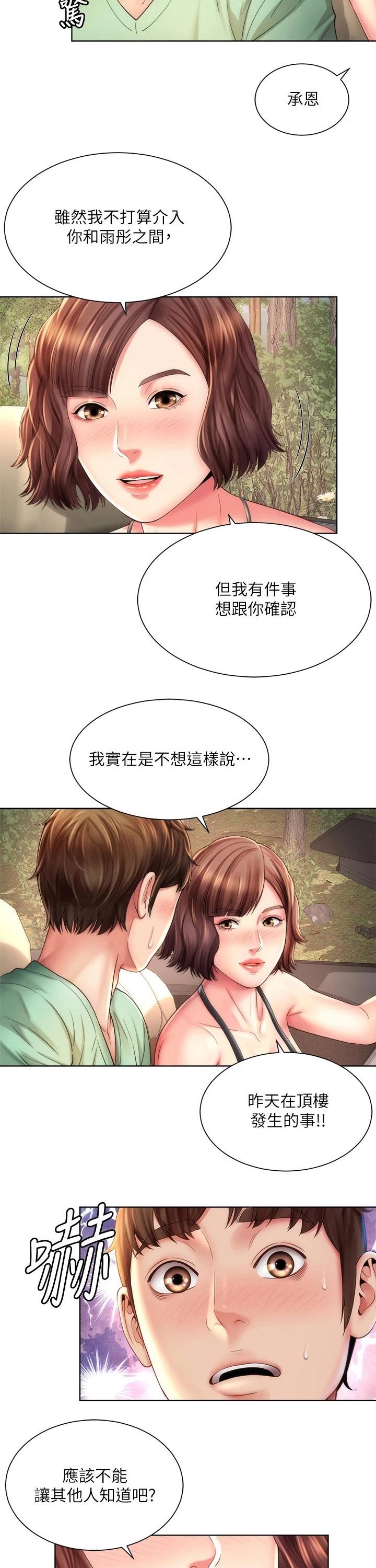 第35章：实情