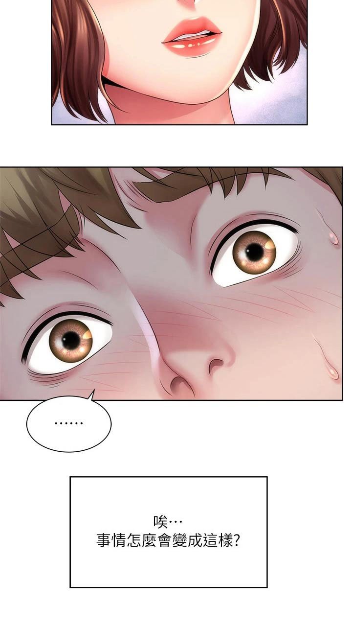 第35章：实情