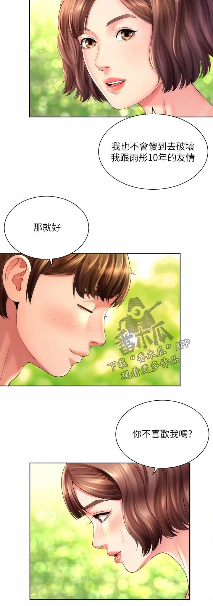 第36章：遵守约定