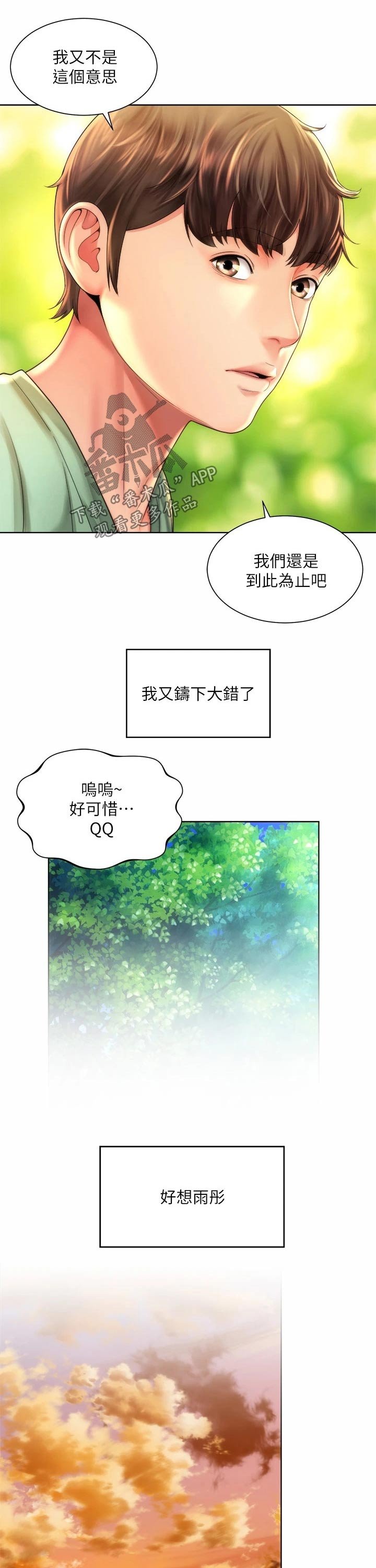 第36章：遵守约定