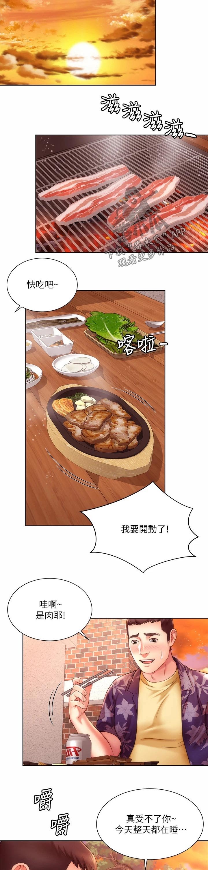 第36章：遵守约定